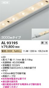 AL93195