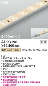 AL93196