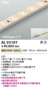AL93197