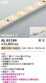 AL93199
