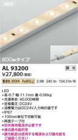AL93200
