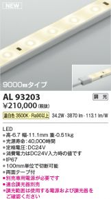 AL93203