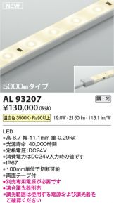 AL93207