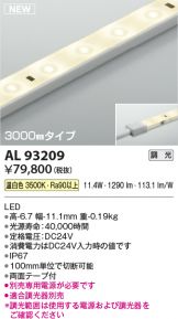 AL93209