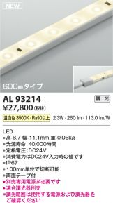AL93214
