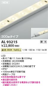 AL93215