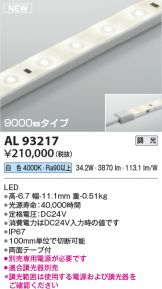 AL93217