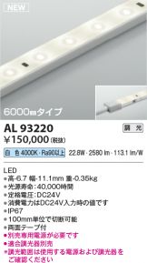 AL93220
