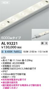 AL93221