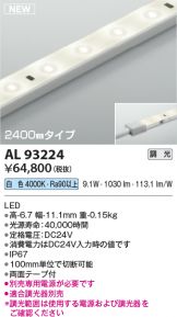 AL93224