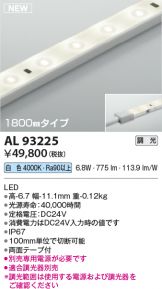 AL93225