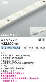 AL93229