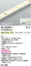AL93209