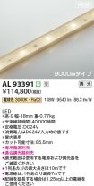 AL93391