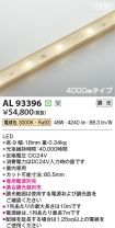 AL93396