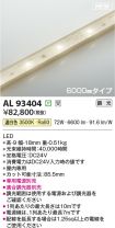 AL93404
