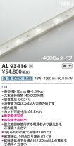 AL93416