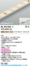AL93196