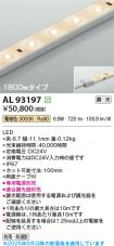 AL93197