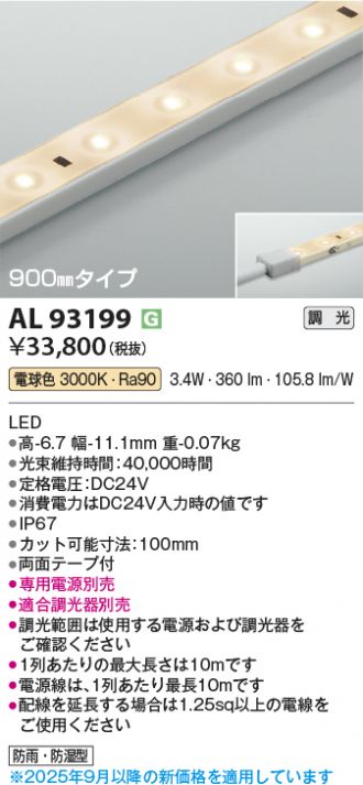 AL93199
