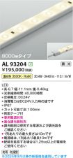 AL93204