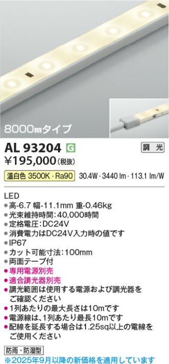 AL93204