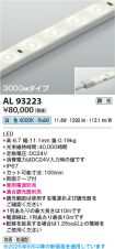 AL93223