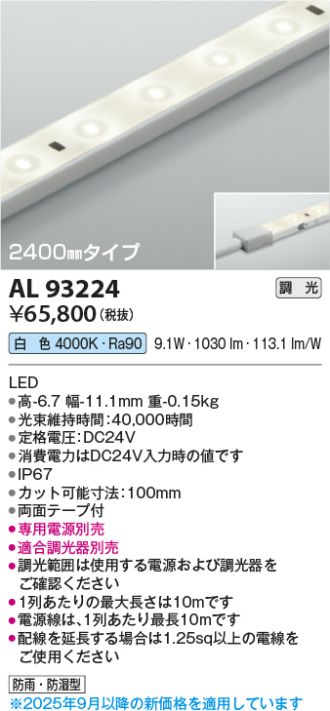 AL93224