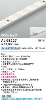 AL93227