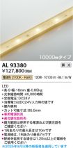 AL93380