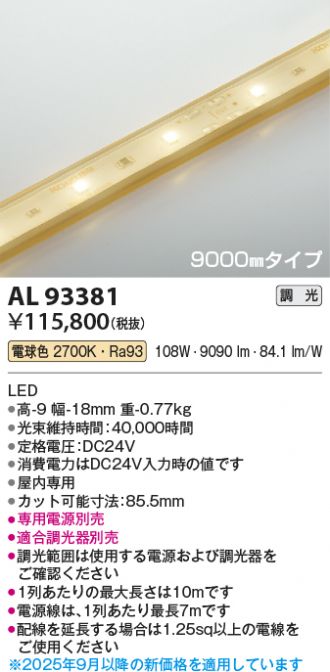 AL93381