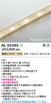 AL93393