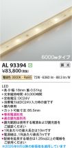 AL93394