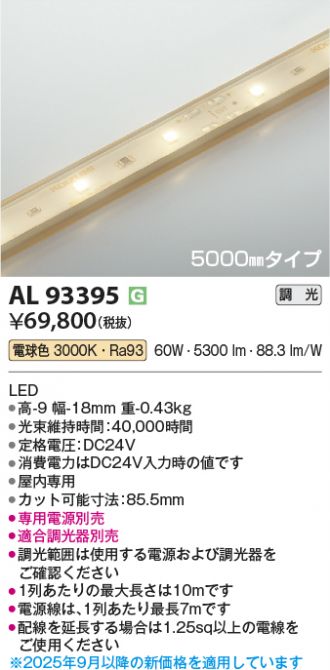 AL93395