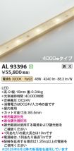 AL93396