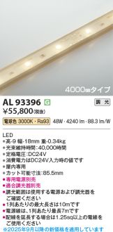 AL93396