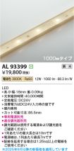 AL93399