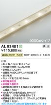 AL93401
