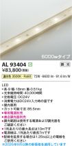 AL93404