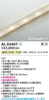 AL93407
