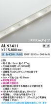 AL93411