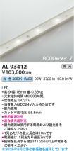AL93412