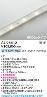 AL93412