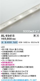 AL93415