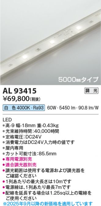 AL93415