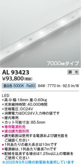 AL93423