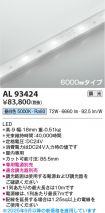 AL93424