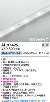 AL93425