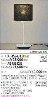 AT45843L