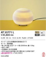 AT35771L